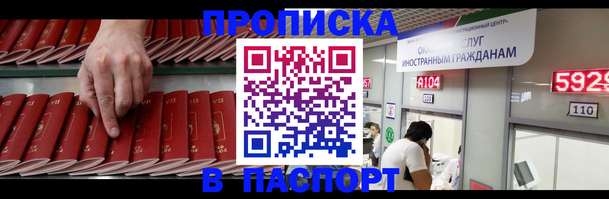 прописка для кредита в Бокситогорске