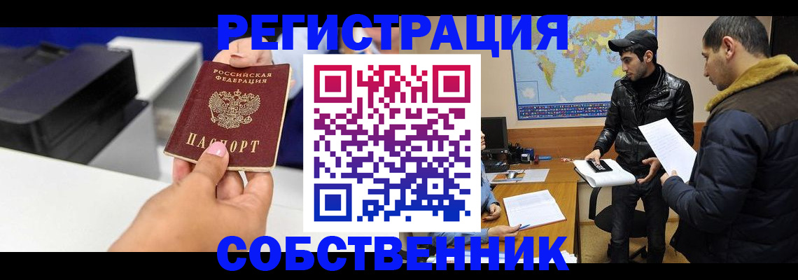 временная регистрация законно в Бокситогорске