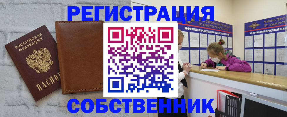 временная регистрация 2025 в Бокситогорске