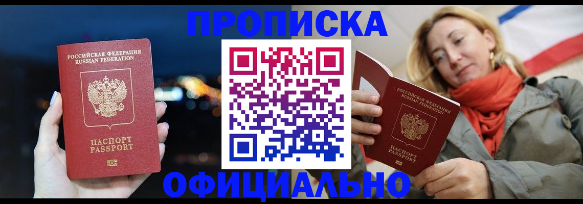 прописка иностранных граждан в Бокситогорске