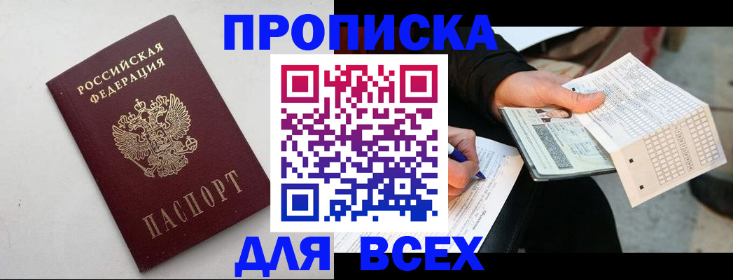 временная регистрация собственник в Бокситогорске