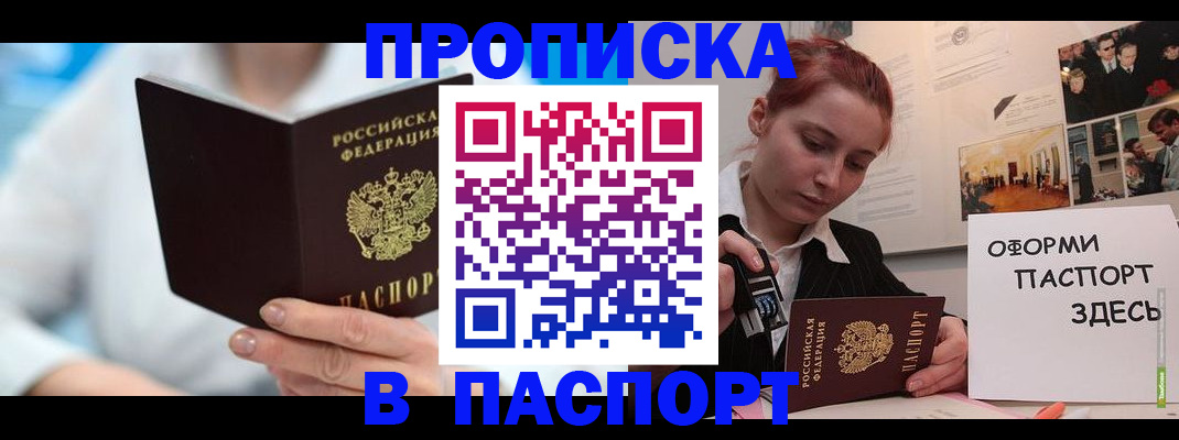 временная регистрация адрес в Бокситогорске