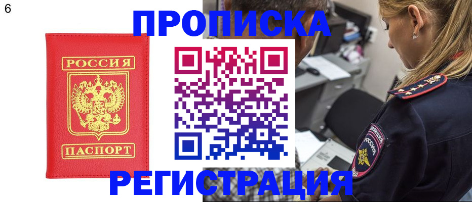 прописка иностранных граждан в Бокситогорске