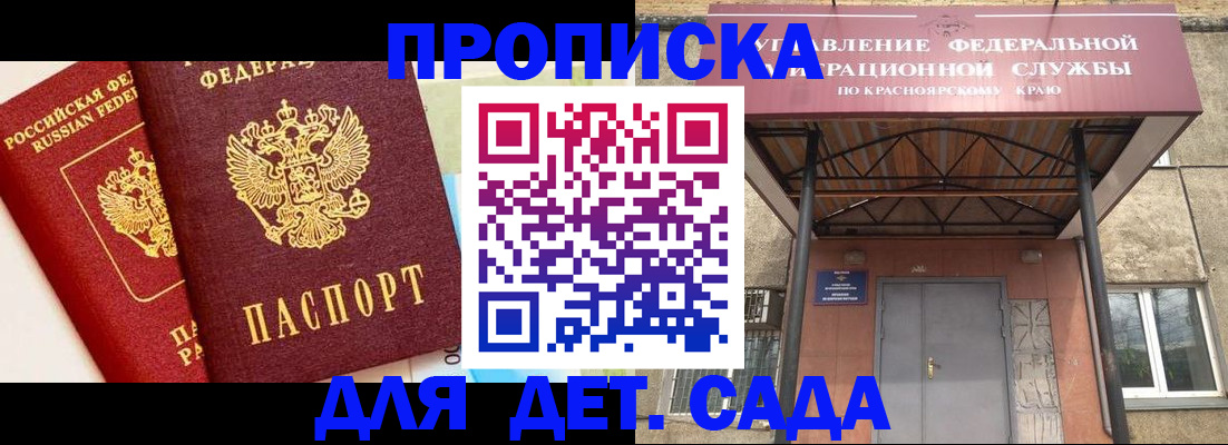 прописка от собственника в Бокситогорске