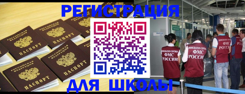 временная регистрация в квартире в Бокситогорске